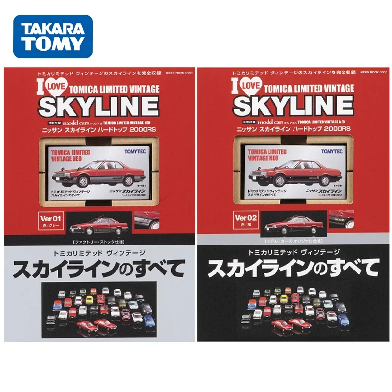 

TAKARA TOMY TOMYTEC Tomica 1/64 TLV Nissan Skyline SKYLINE 2000RS Япония, ограниченная серия, игрушечный двигатель из сплава, литая под давлением металлическая модель, подарок