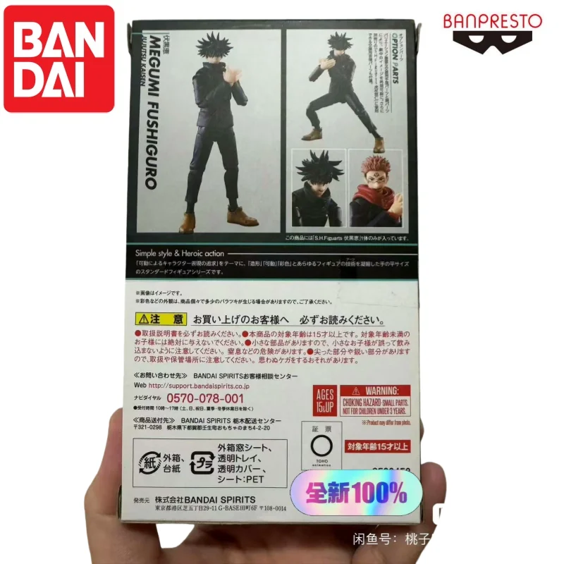 

original in stock BANDAI BANPRESTO Jujutsu Kaisen S.H.F Fushiguro Megumi Doll Brand New Boxed Toy Gift Collect 100% genuine