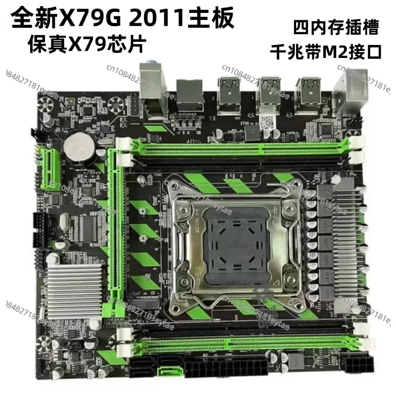 

New X79-DDR3 desktop computer main board 2011 pins support ECC memory E5 2680 seconds X58