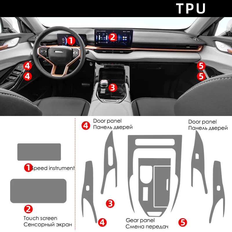 

Прозрачная пленка из ТПУ для Haval H6 3rd Generation Автомобильная наклейка для внутреннего интерьера Центральная панель навигации приборной панели двери окна