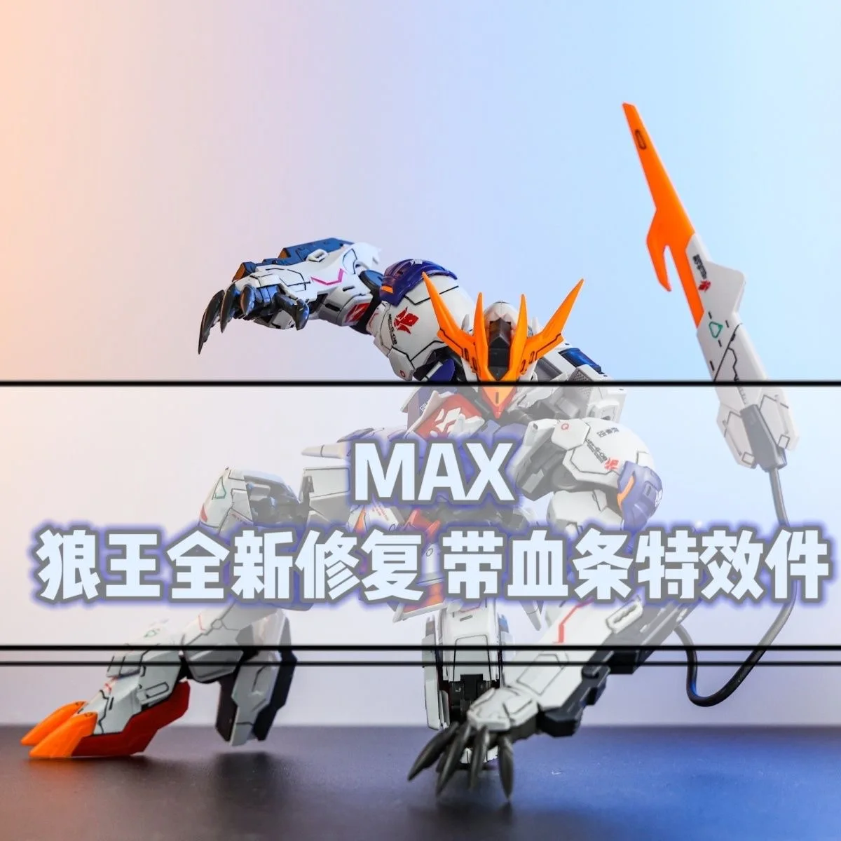 ماكس نموذج FM بارباتوس الذئبة ريكس عمل الشكل 1/100 مقياس التجمع أطقم منمذجة غرفة ديكور الأيتام شخصيات كرتونية هدية عيد ميلاد