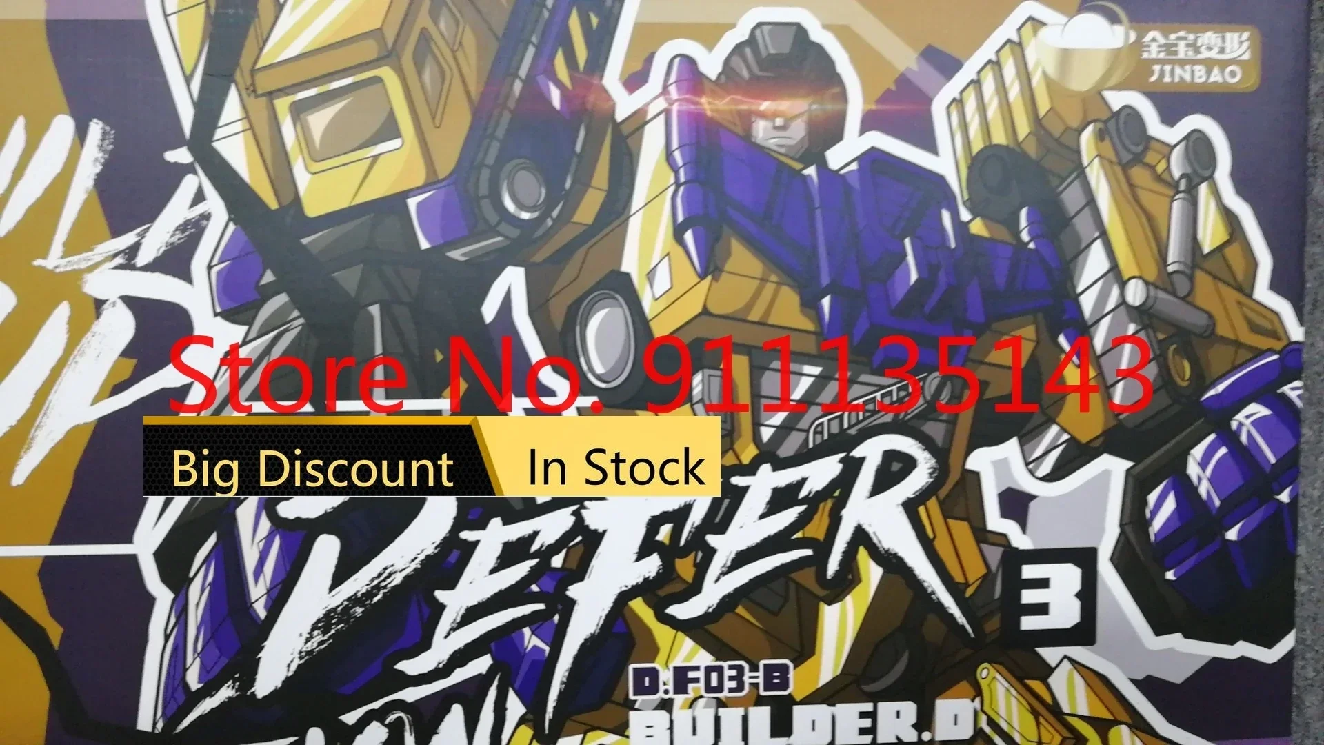 Jinbao Devastator 일반 노란색 버전, 박스 없음, 업그레이드 키트 재고 없음