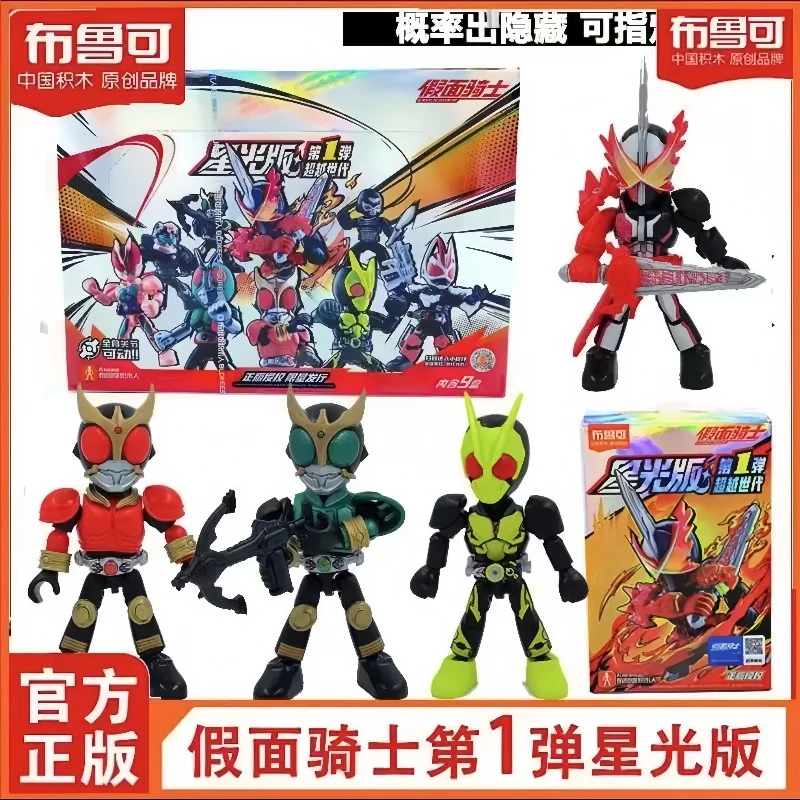 

Hot Blokees Kamen Rider Blind Box Star Edition Beyond Generations Building blocks Action figures Mystery box Assembling toys Gif