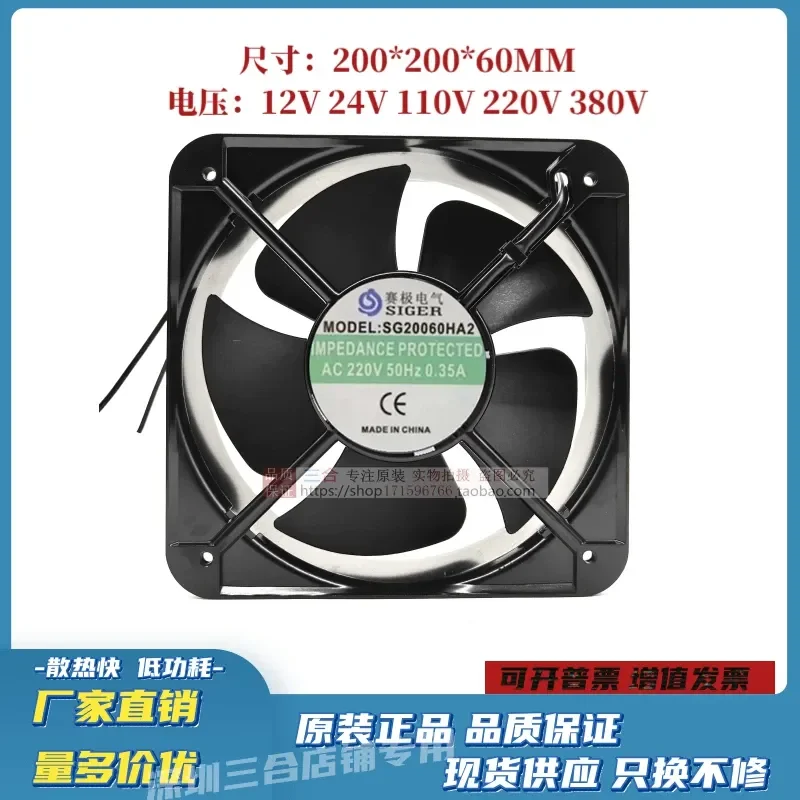 For New Saiji Electric SG20060HA2 220V/380V 0.35A Chassis Cabinet Axial Cooling Fan