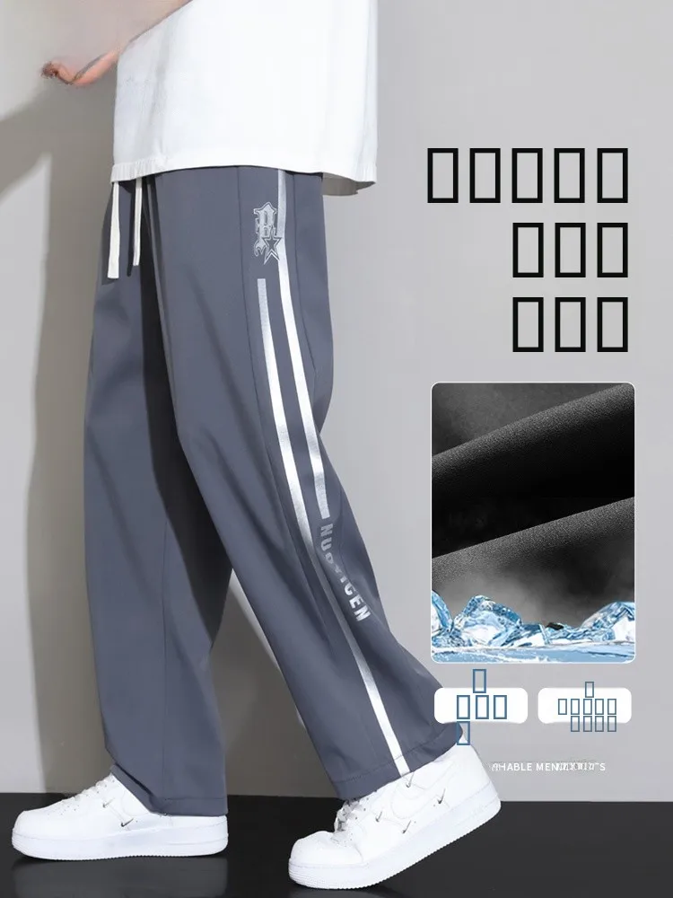 

Мужские летние тонкие брюки Yaloo с широкими штанинами, из ледяного шелка, быстросохнущие, прямого кроя, свободные, дышащие, для спорта и отдыха, длинные