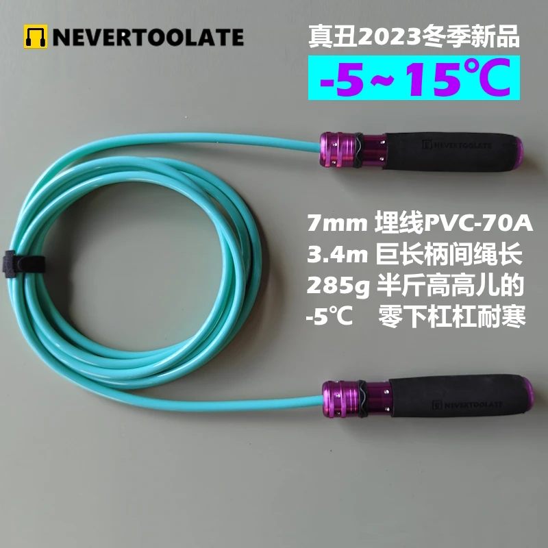 7MM 8mm pvc pu rope normal and all weather use with  bearing al metal 15cm handle thick heavy fitness hiit  skip rope jump rope