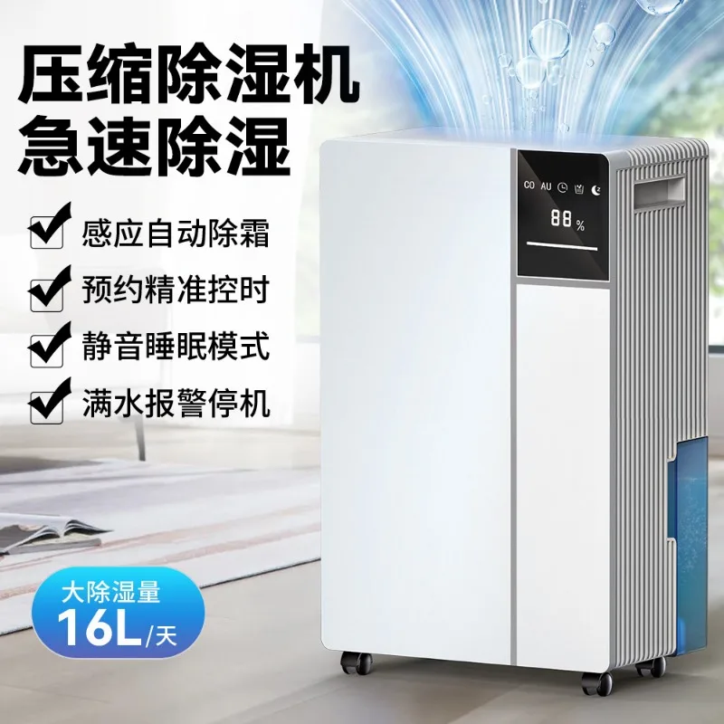 New large-capacity household dehumidifier, basement high-power dehumidifier, silent dehumidifier, integrated moisture absorption