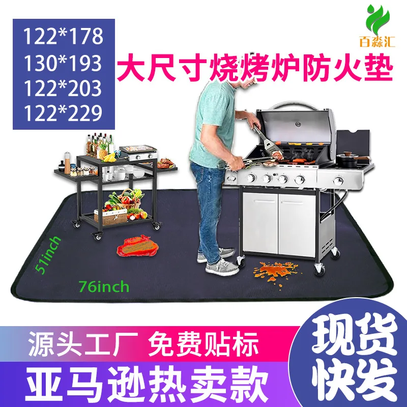 

80 Inch Outdoor Barbecue Fireproof Mat Fiberglass Floor Mat 0.5MM*122*229CM