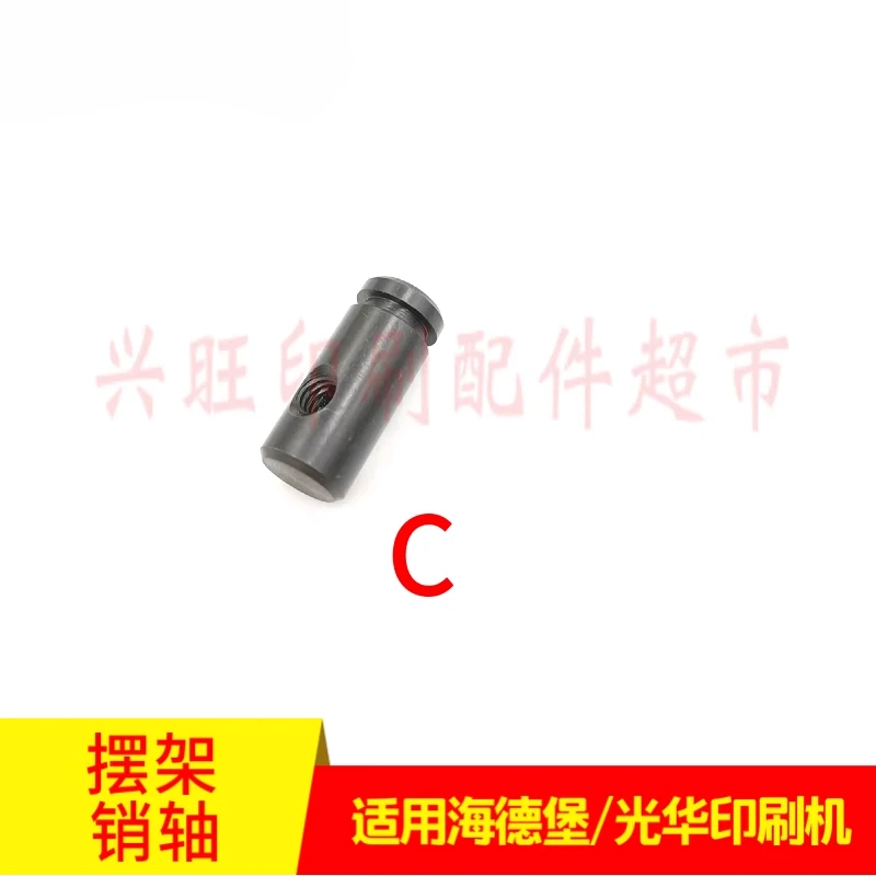 5 pcs for Heidelberg water roller swing frame pin Shaft positioning shaft