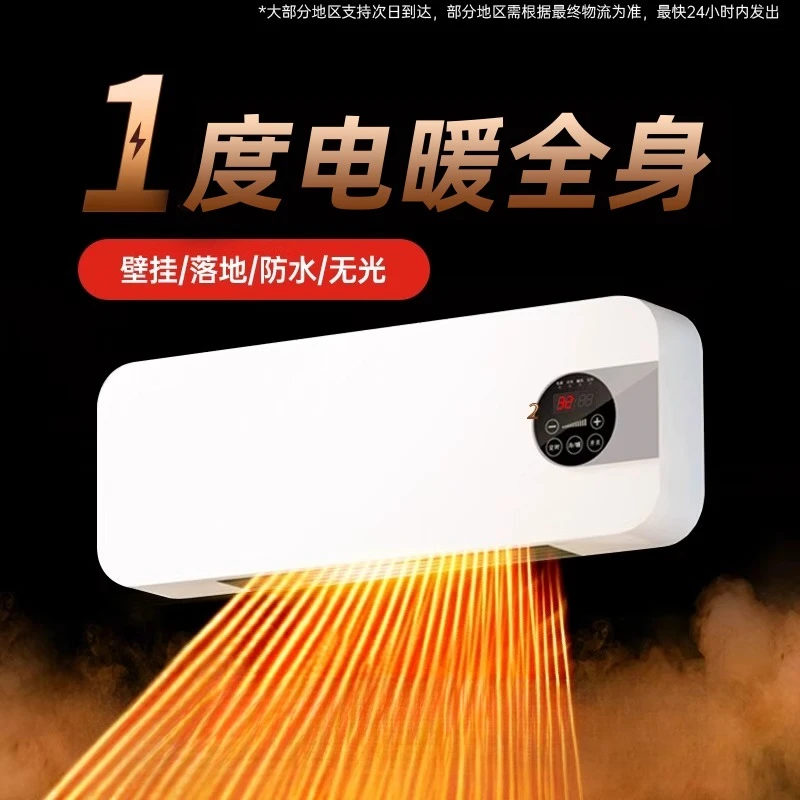 Toilet bathroom heater quick heating wall mounted heater small household