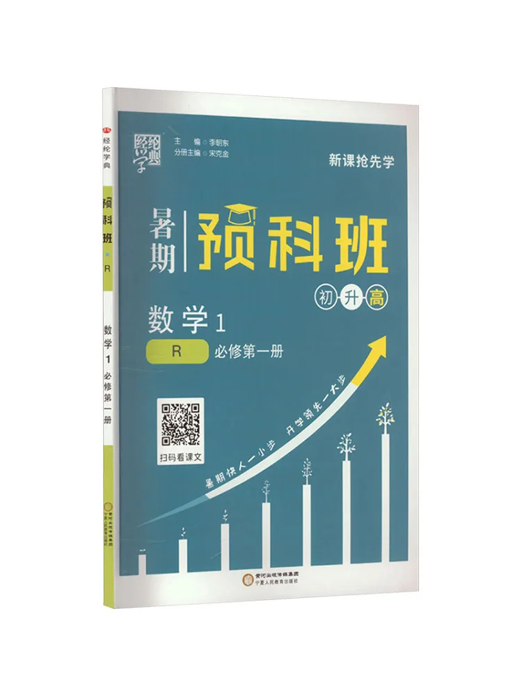 

Book-Winshare Economics Dictionary Summer Preparatory Class Mathematics 1 Compulsory 1 For Junior High School R