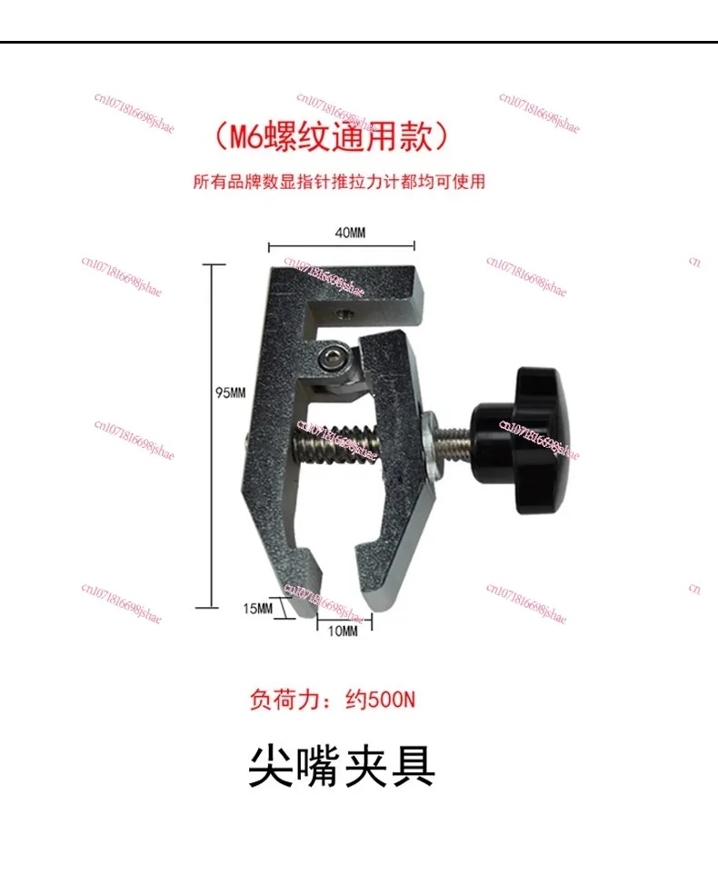 Pointer Digital Push-pull Gauge Fixture, Fixture, Chuck Film Paper, Tension Gauge Clip Testing Machine, Accessories