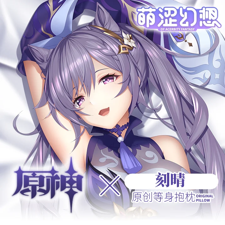 

Japanese Anime Genshin Impact Keqing Sexy Dakimakura Hugging Body Pillow Case Pillowcase Cushion Cover Bedding Gifts MSHX