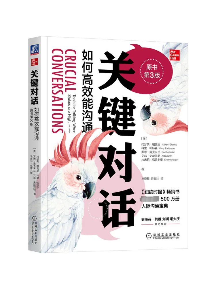 

Book-Winshare Key Conversations Как связаться эффективно и эффективно оригинальная книга 3-е издание