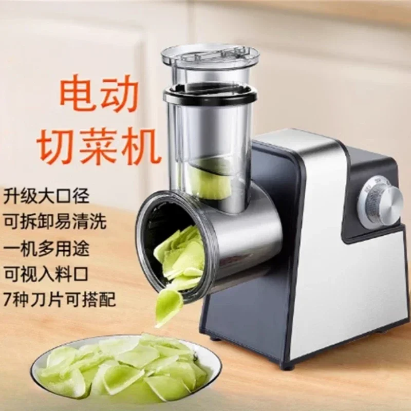 Commercial New multifunctional  Electric vegetable cutter potato shreds large diameter slicing radish shreds vegetable cutter