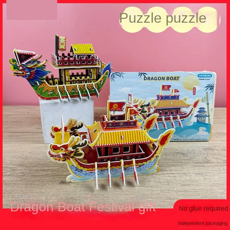 Dragon Boat Festival 3D Paper 3D Puzzle Handmade DIY Puzzle Puzzle Kindergarten Children's Toy Gifts