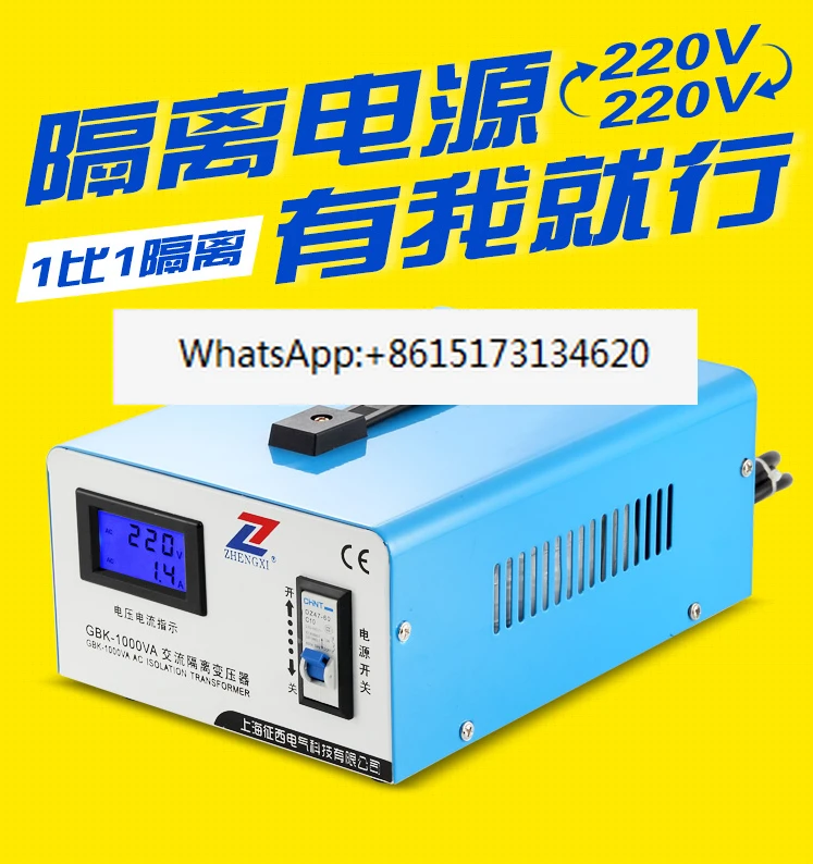 Safety isolation cow transformer 220v to 220v to 1:1 single-phase power supply for high-power audio maintenance