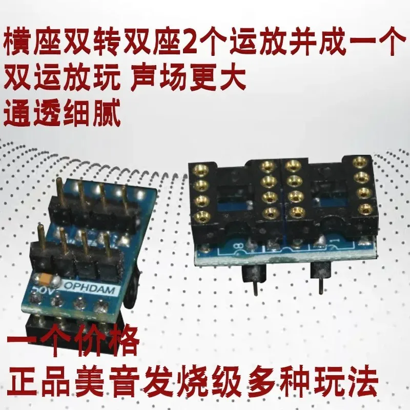 Double-rotating double-seat 2 double-op amp and into a double-op amp sound more transparent delicate full powerful band capacito