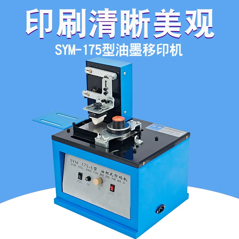 For SYM-175 ink pad printing machine bottle cap digital coding machine printing machine production date electric imitation