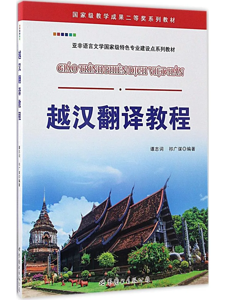 

Book-Winshare Yue Han Translation Tutorial
