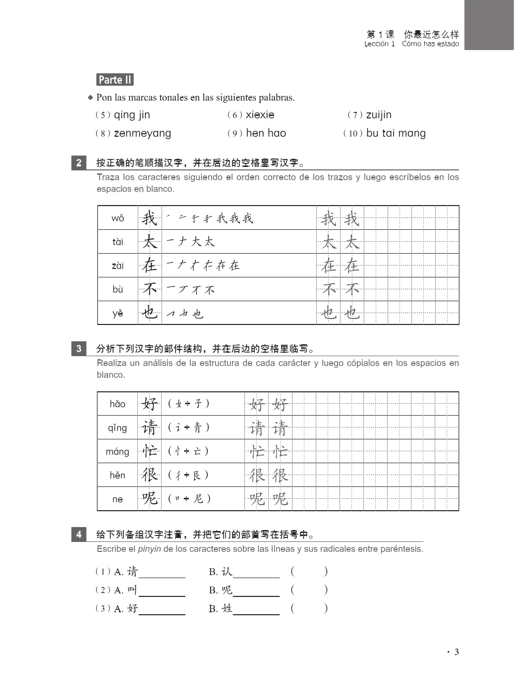 New Practical Chinese Reader (3rd Edition) Workbook 1 Learn Mandarin with Spanish
