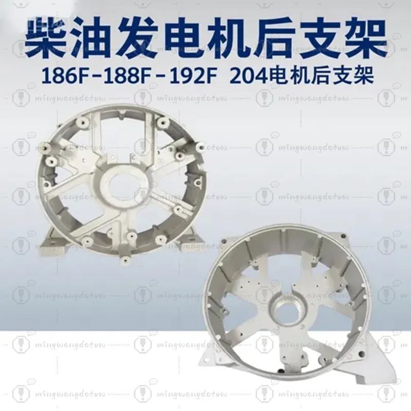 5-6.5KW Generator 204 Motor Rear Bracket, Rear End Cover Spare Parts for 186F 188F 192F Generator