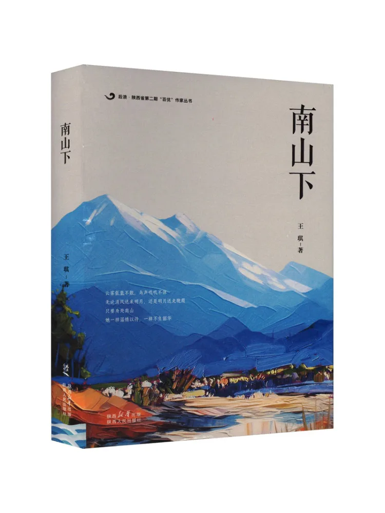 Book-Winshare Under the South Mountain