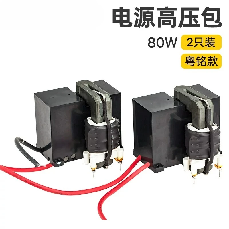 CO2 hot spur power supply dedicated 80W power supply high voltage