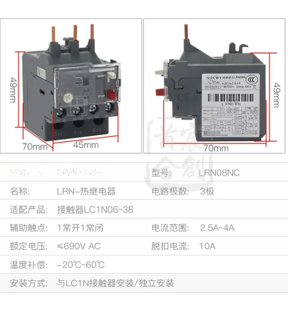 Thermal relay LC1N overload protection LRN04 05 06 08 LRE10 14 16 20N