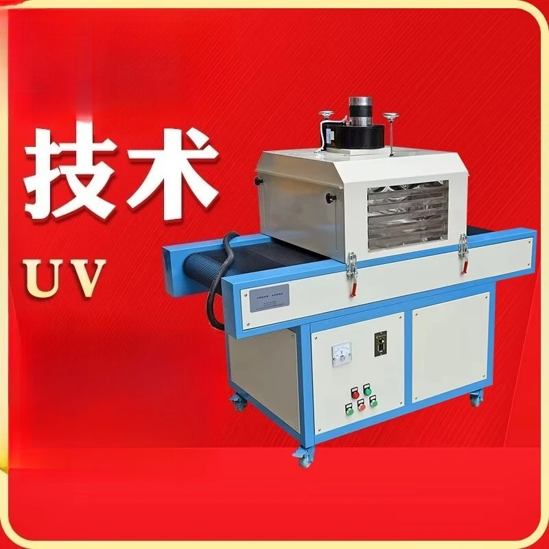 UV drying oven, bottle UV curing machine, ultra-low temperature UV machine
