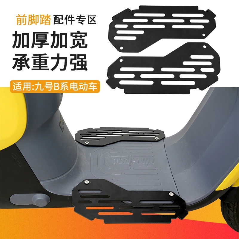 Widen Pedal Footrest High Bearing Personality for Ninebot b Series