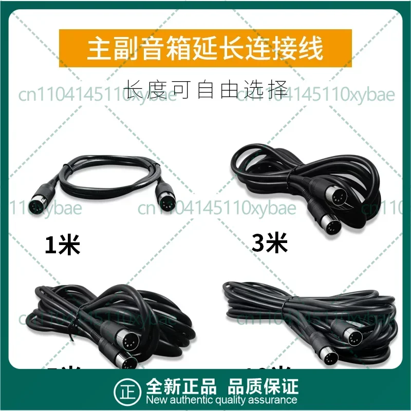 For Edifier R2000DB S1000MKII A100 S201 5-Core Speaker Cable Main Slave Speaker Connection Audio Wire