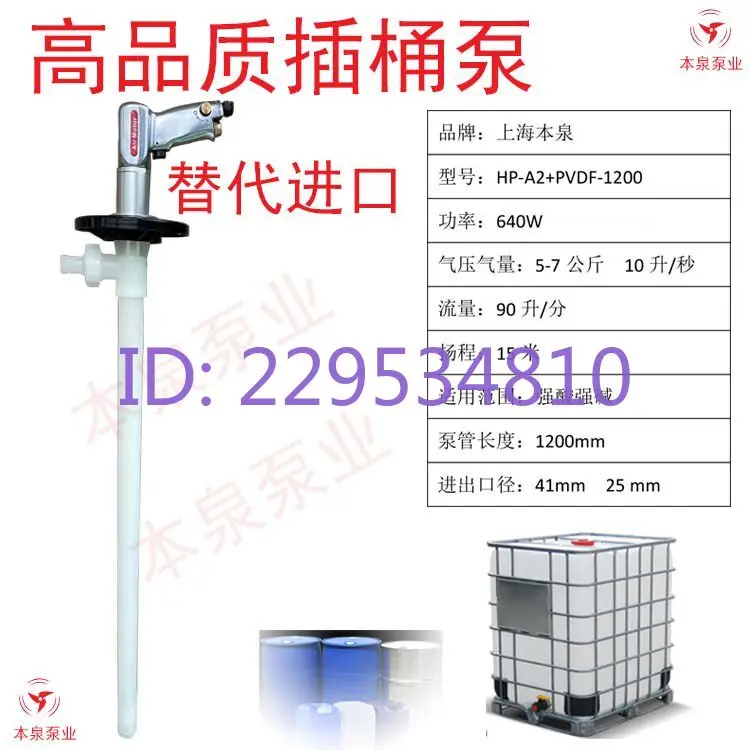 Pneumatic Barrel Pump/Oil Barrel Pump, PVDF Pneumatic Oil Barrel Pump