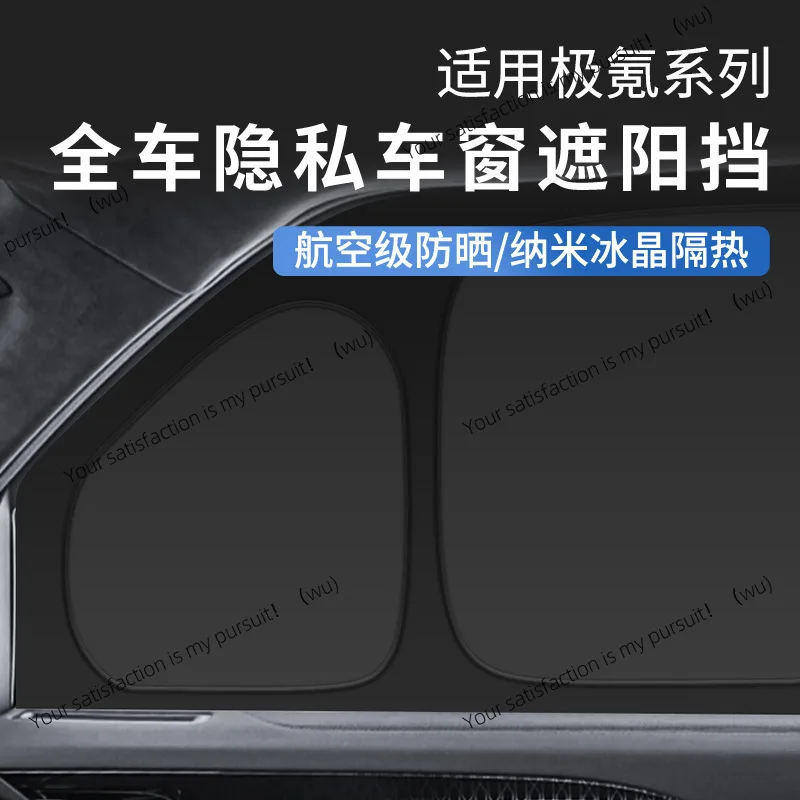 Applicable to polar krypton 001/009X privacy sunshade full cover car curtain sun protection and heat insulation camping artifact