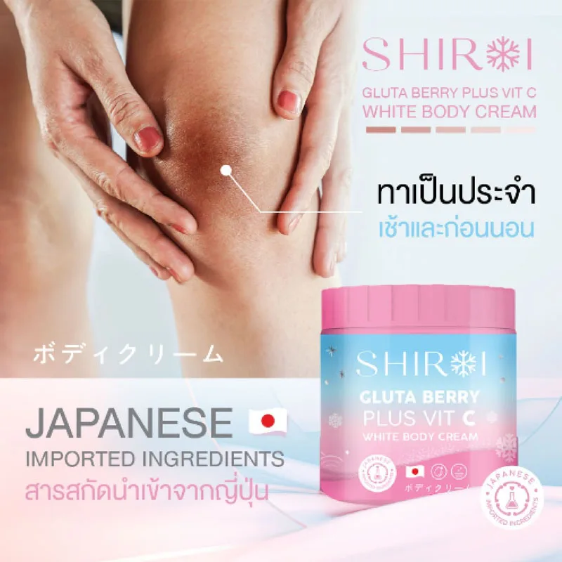 SHIROI GLUTA BERRY PLUS VIT C White Body Brightening Nourishes Skin Whitens Smooth Reduce Stretch Marks Dark Spots 500g