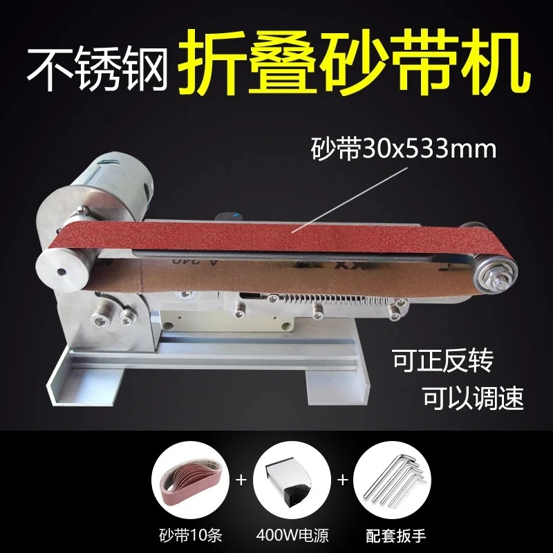 For Small Mini Electric Belt Sander DIY Desktop Polishing Machine