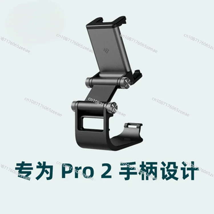 Suitable for Ba Wei Tang 8BitDo Pro 2 Bluetooth Gamepad Special Dual-axis Adjustable Mobile Phone Holder Removable