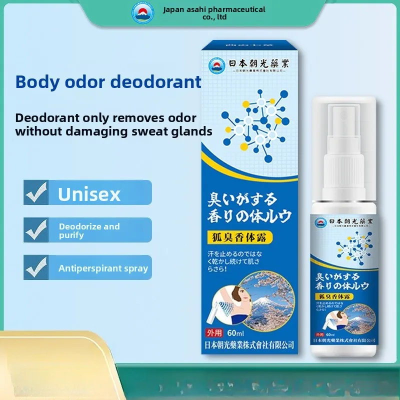 

60mlJapanese Odor Elimination Spray - 15-Day Freshness for Underarm Odor, Clinical Strength & Long-Lasting