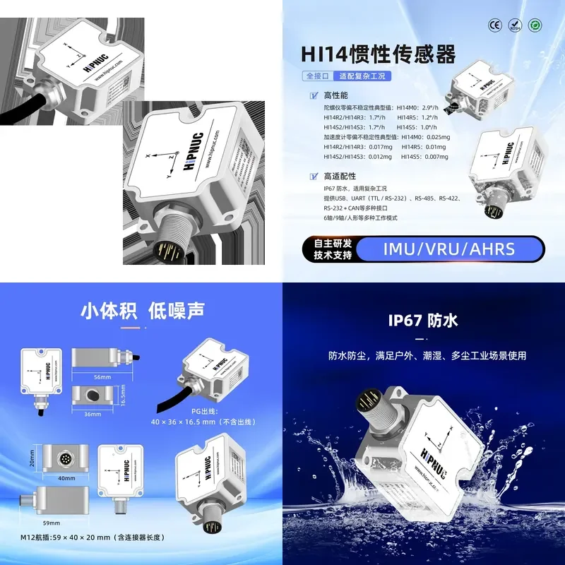 for HI14 Series Waterproof Attitude Sensor IMU AHRS Inclination ROS Robot Gyroscope Addition