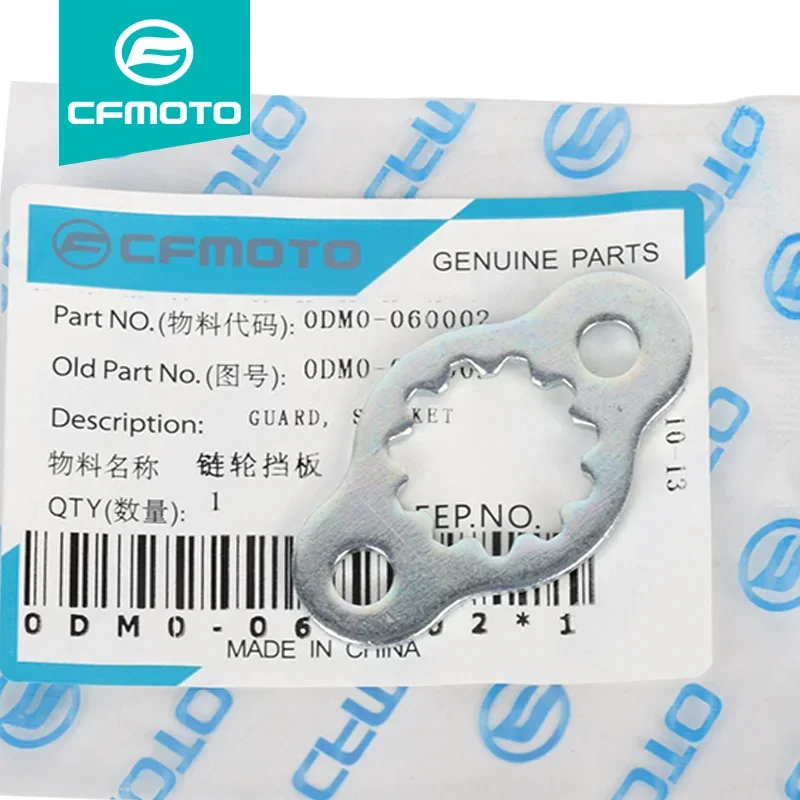 Front Sprocket Retainer For Cfmoto 250NK 250SR
