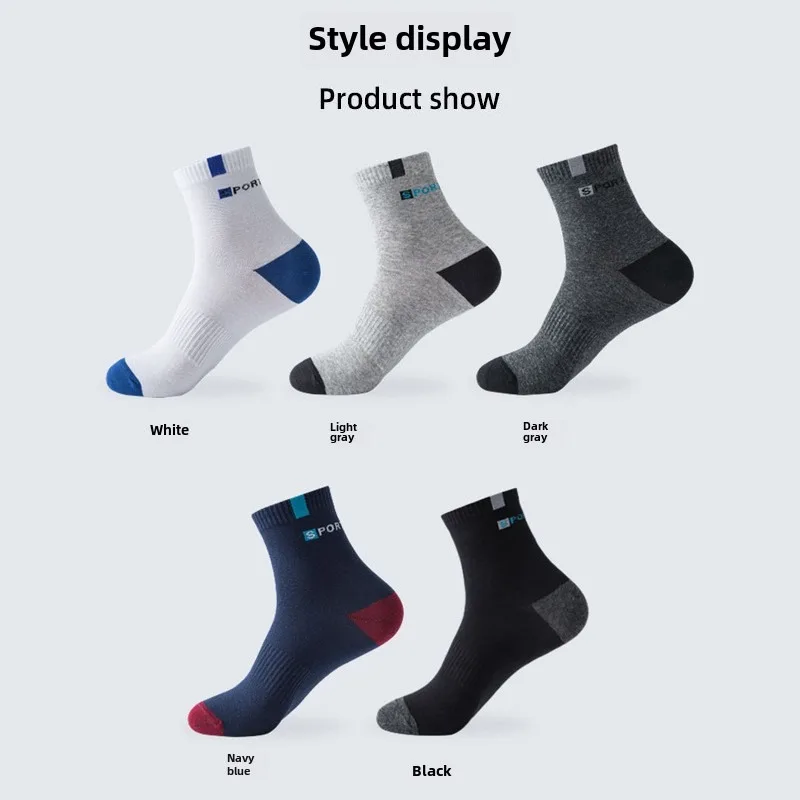 

200/100/50/40/30/20/10/5/1 pair of socks men's breathable sports mid-calf socks cotton socks spring and fall sweat-absorbent bre