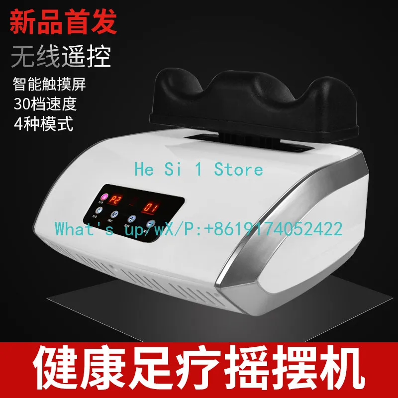 Single function high-end version, rocking machine fitness rehabilitation,  health massager, aerobic exercise physiotherapy
