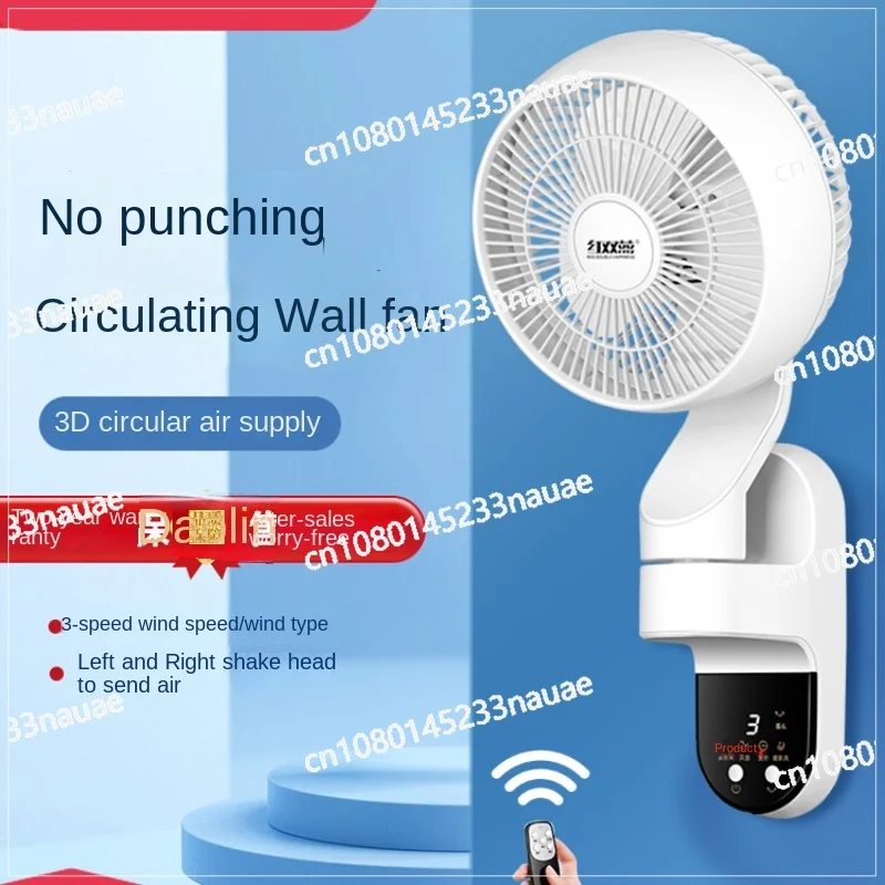 

Air circulation fan, wall fan, wall-mounted light electric fan, household wall-mounted strong industrial shake