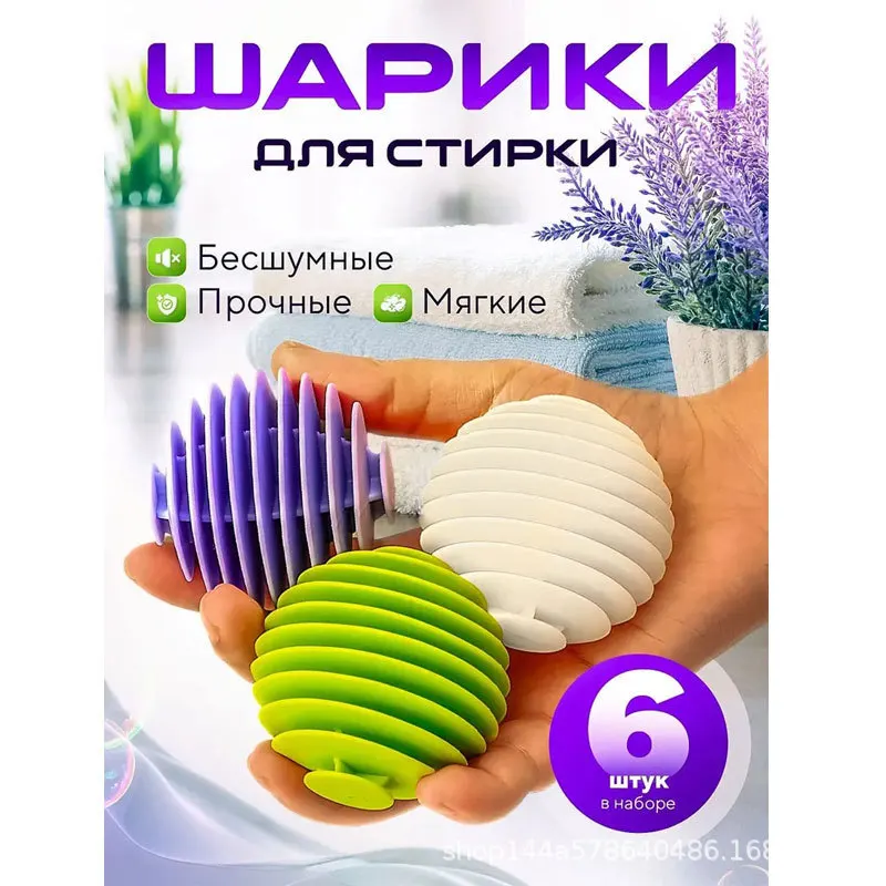 Soft‑gel laundry balls, stain‑removing and anti‑tangling, specially for washing machines