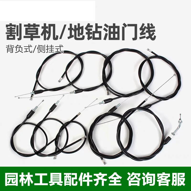 Grass Trimmer Throttle line cable wire for Backpack mower engine Hedge sidepack brush cutter shearer pruner drill sprayer parts