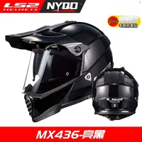 LS2 MX436 PIONEER EVO Motocross Helmet Double lens off-road Racing Dual Sports Motorcycle helmets Cascos para motos Casque Moto