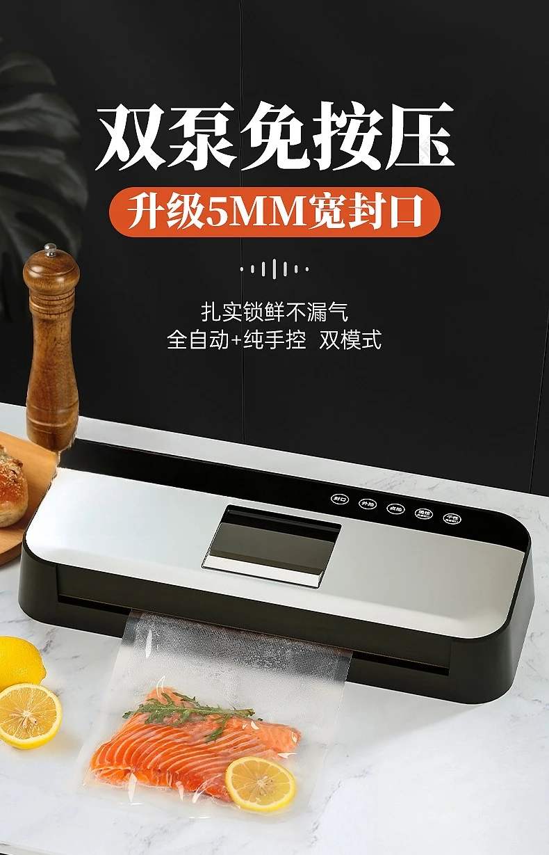 Vacuum sealing machine, commercial fully automatic, small wet and dry sealing machine, household packaging machine