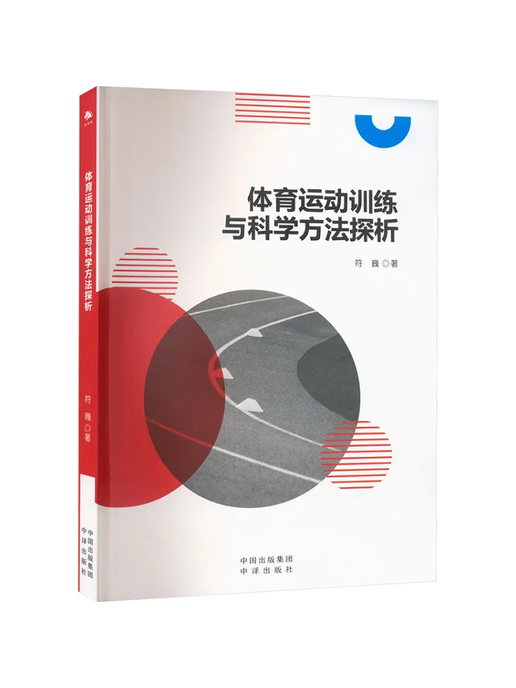 

Книга-Winshare Исследование спортивных тренировок и научных методов