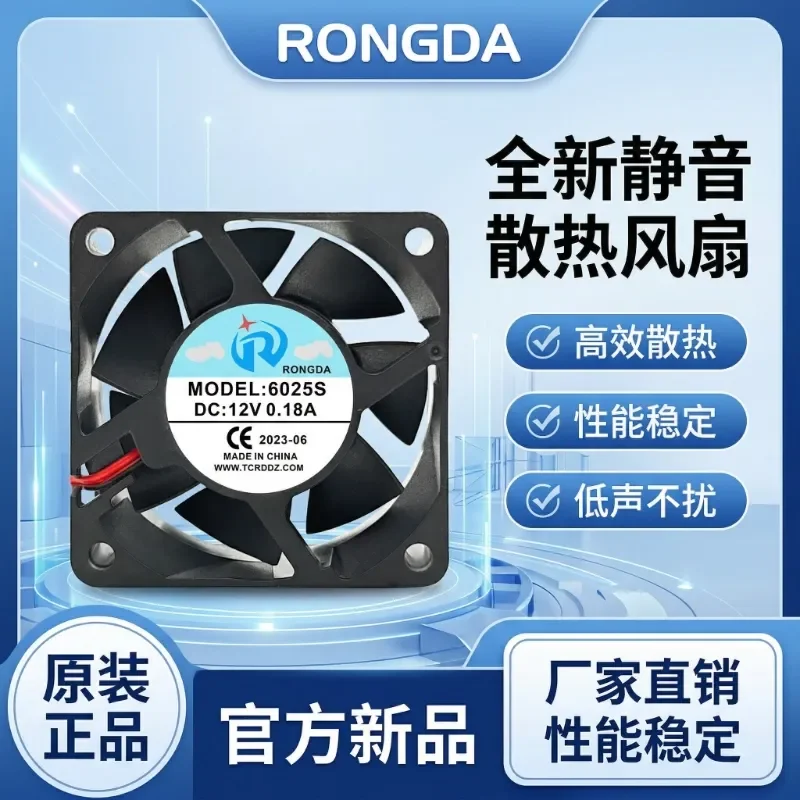 For RONGDA 6025S DC12V 0.18A 6CM Two-Wire New Chassis DC Cooling Fan