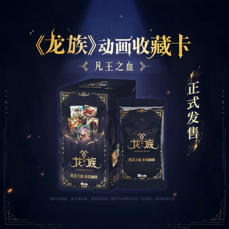 

В наличии Оригинальный Дракон Раджа Анимация Кровь Каждый Короля Must By The Sword End Series Коллекция Карты-сюрпризы Игрушки